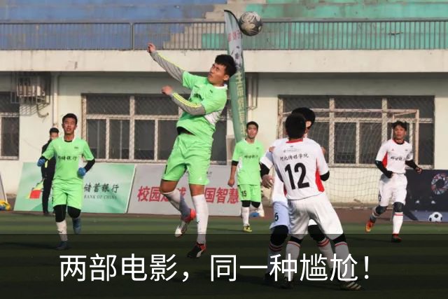 两部电影，同一种尴尬！