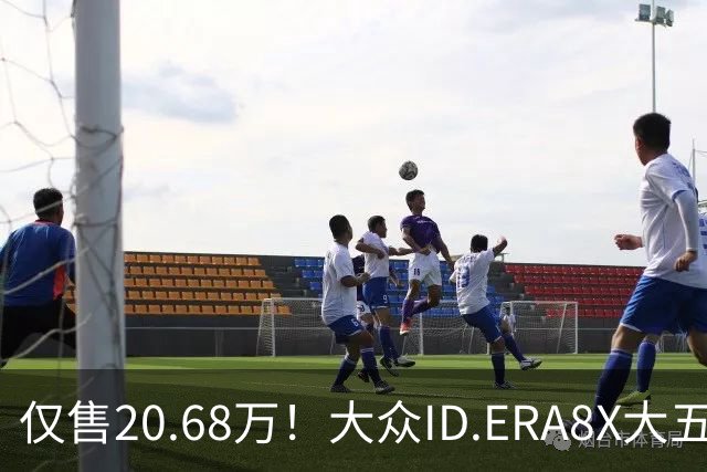 仅售20.68万！大众ID.ERA8X大五座SUV，激光雷达配800V