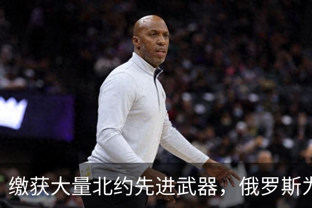 缴获大量北约先进武器，俄罗斯为何不仿制？原因令普京感到汗颜