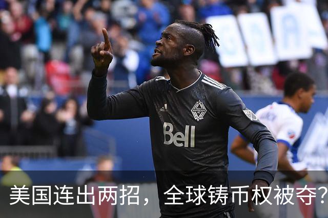 美国连出两招，全球铸币权被夺？美债新接盘侠曝光，中国早有预料